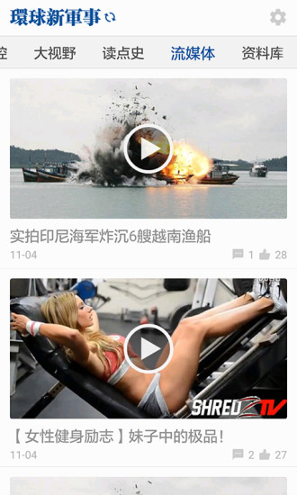 環(huán)球新軍事下載，探索軍事領域的最新資源，環(huán)球新軍事下載，探索最新軍事資源領域