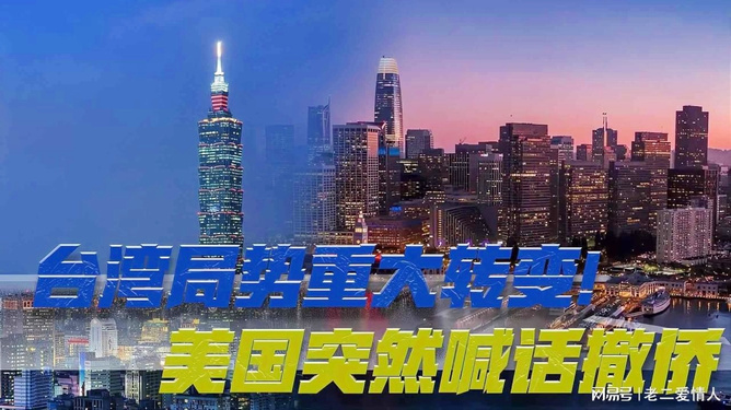 臺灣局勢最新消息深度解析，臺灣局勢最新深度解析報告