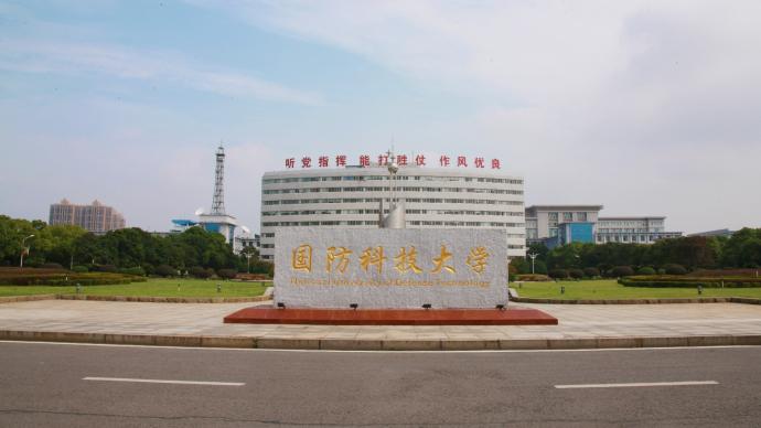 國防科技大學研究生招生信息網(wǎng)全面解析，國防科技大學研究生招生信息網(wǎng)深度解析