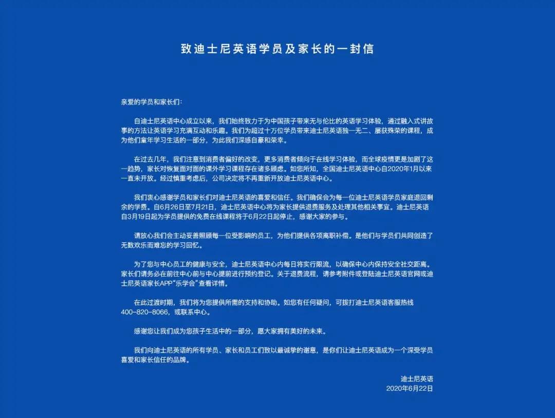 迪士尼上海倒閉，真相、影響與展望，迪士尼上海停業(yè)真相、影響及未來(lái)展望