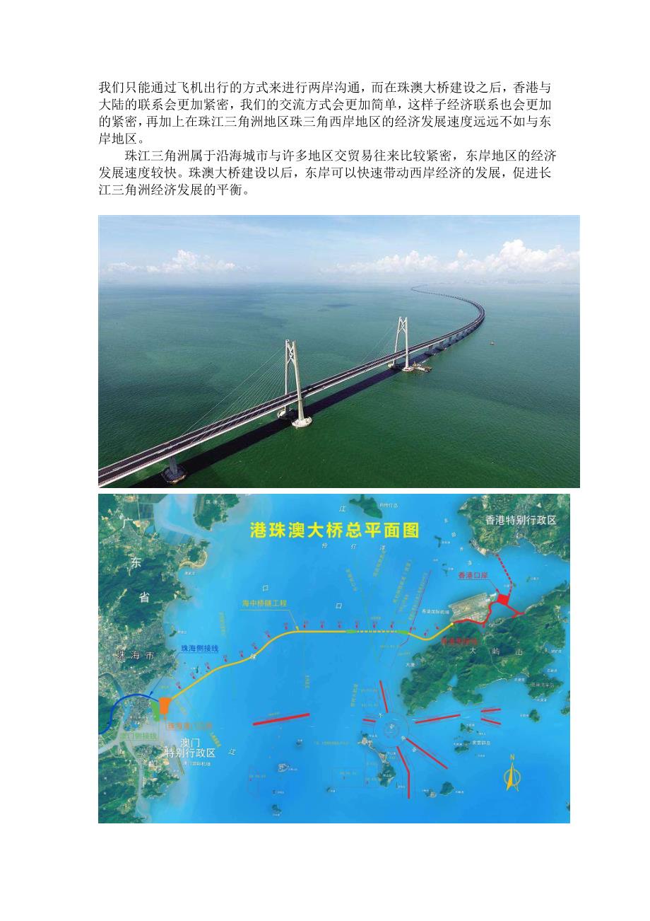 港珠澳大橋簡(jiǎn)介——連接未來的世界級(jí)工程奇跡，港珠澳大橋，連接未來的世界級(jí)工程奇跡概覽