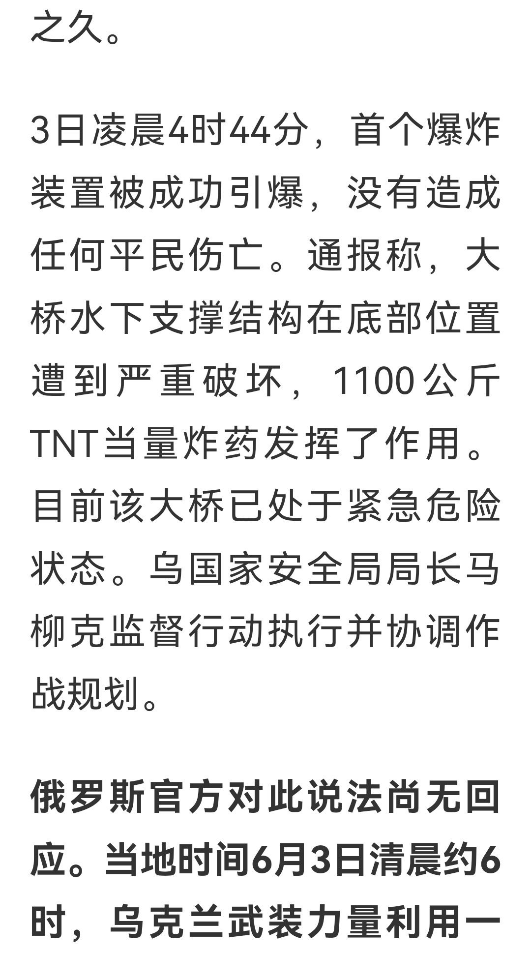 烏克蘭最新消息全面解析，烏克蘭最新消息全面解讀