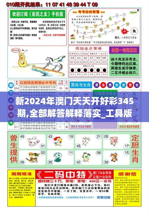 揭秘未來，2025年天天開好彩資料預(yù)測與探索，揭秘未來，2025年彩運(yùn)預(yù)測與探索之旅