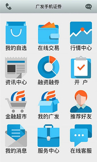 廣發(fā)證券手機版下載——便捷投資，觸手可及，廣發(fā)證券手機版下載，便捷投資，輕松觸手可及