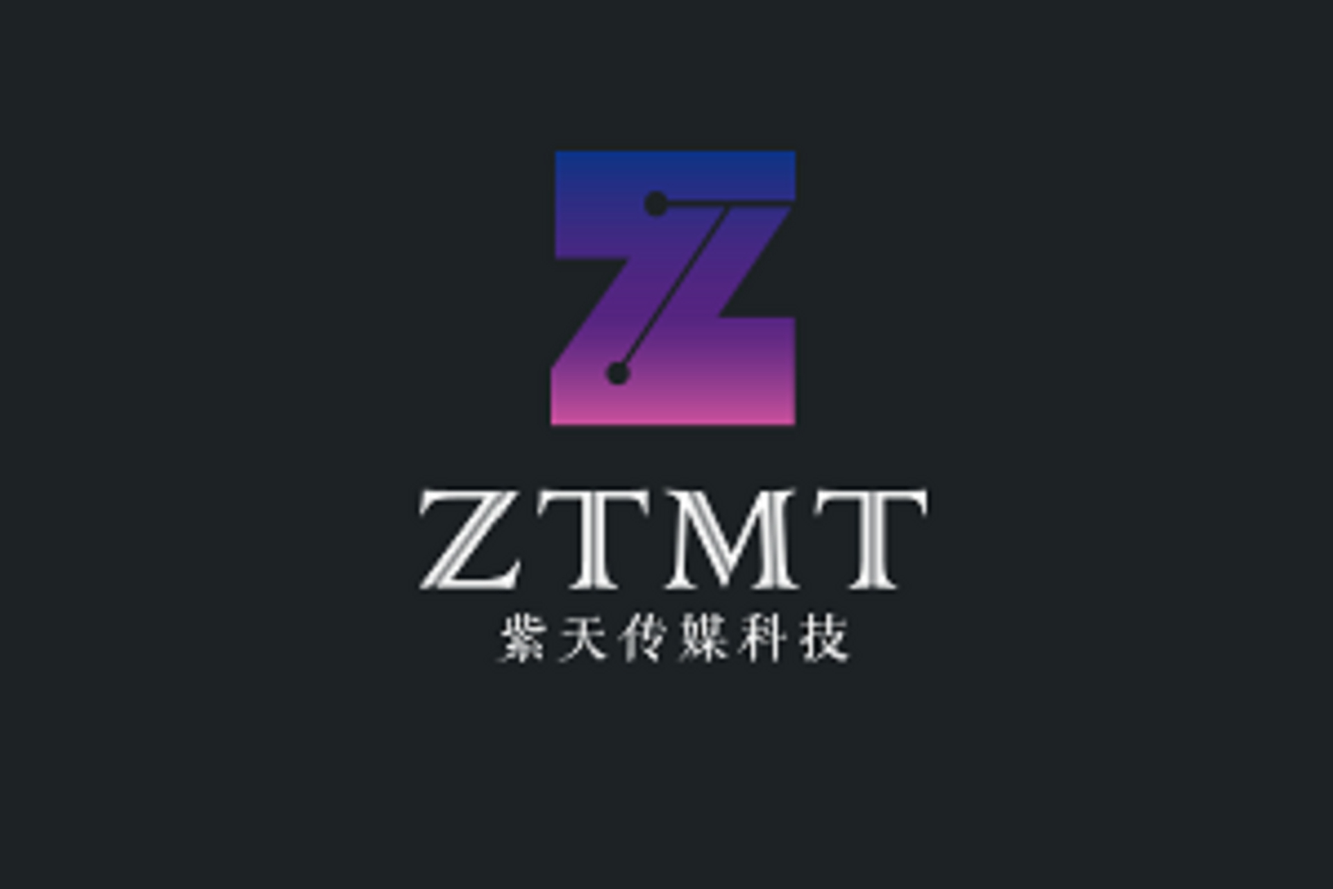 紫天科技，引領(lǐng)科技創(chuàng)新的先鋒力量，紫天科技，科技創(chuàng)新的先鋒引領(lǐng)者