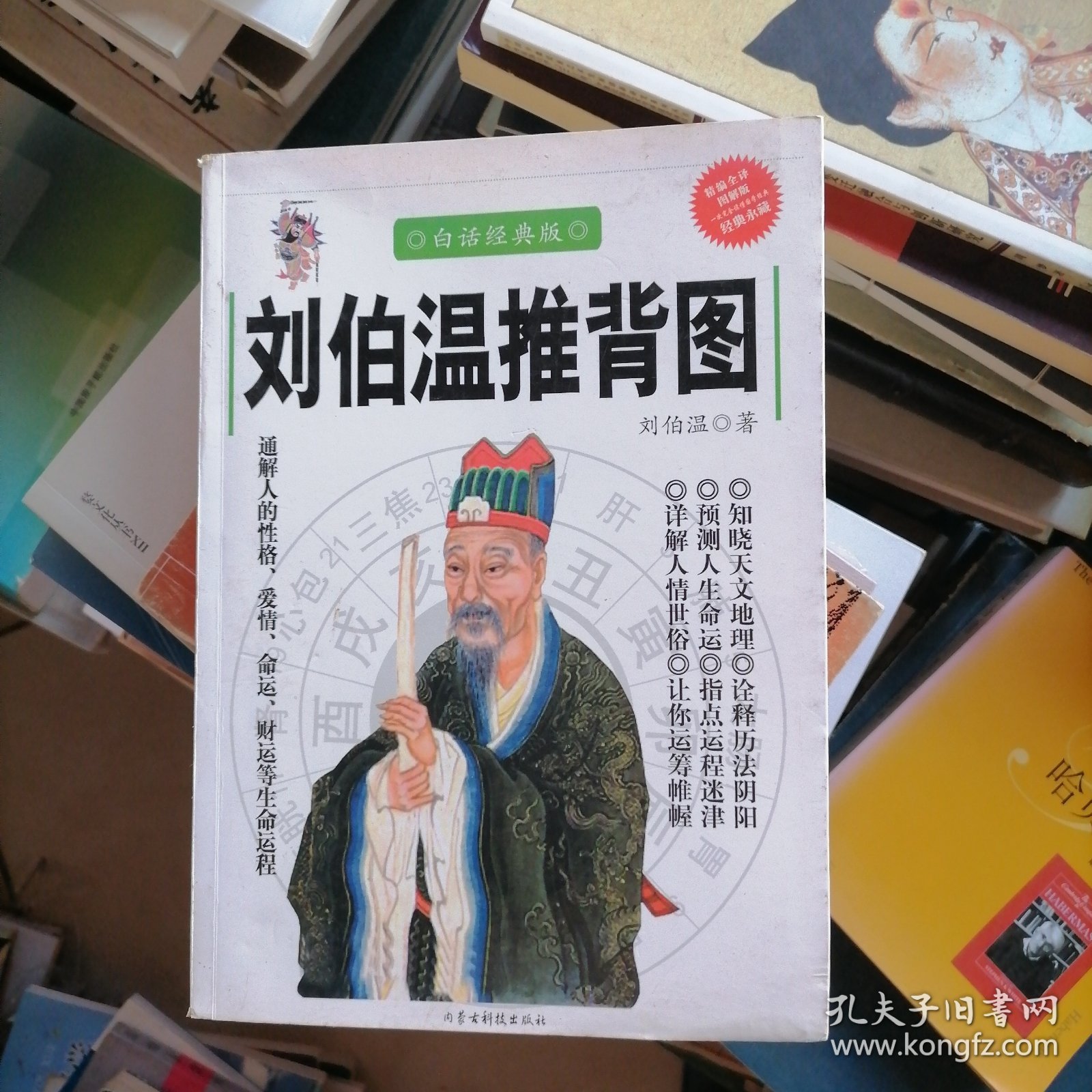 揭秘劉伯溫會(huì)員一肖中特——探尋神秘預(yù)測(cè)背后的故事，揭秘劉伯溫會(huì)員一肖中特預(yù)測(cè)背后的神秘故事