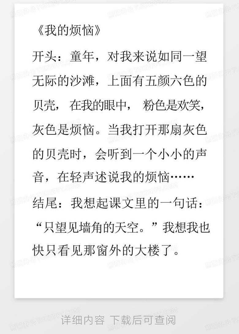 小學(xué)生簡(jiǎn)短小新聞?wù)W(xué)生簡(jiǎn)短小新聞?wù)x，校園內(nèi)外的精彩瞬間