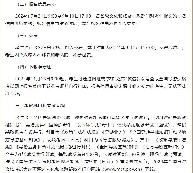 關(guān)于導(dǎo)游證報(bào)名時(shí)間與條件，探索未來的趨勢(shì)——以2024年為例，導(dǎo)游證報(bào)名時(shí)間與條件解析，探索未來趨勢(shì)（以2024年展望）