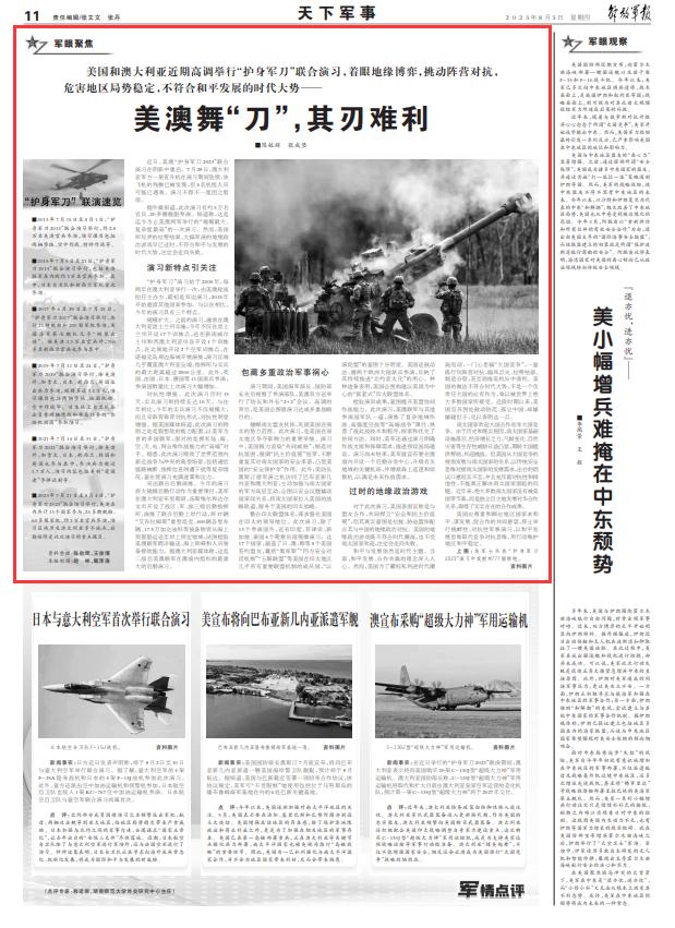 刀口軍事論壇，深度解析軍事話題，聚焦國(guó)防安全，刀口軍事論壇，深度探討軍事話題，聚焦國(guó)防安全