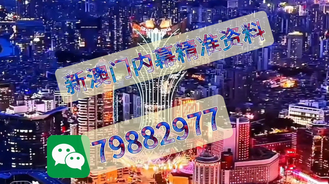 今晚澳門9點(diǎn)35分將舉行什么活動(dòng)？揭秘背后的秘密，澳門今晚9點(diǎn)35分活動(dòng)揭秘，探索背后不為人知的秘密