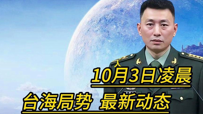 臺海最新消息與今日動態(tài)深度解析，臺海最新消息與動態(tài)深度解析