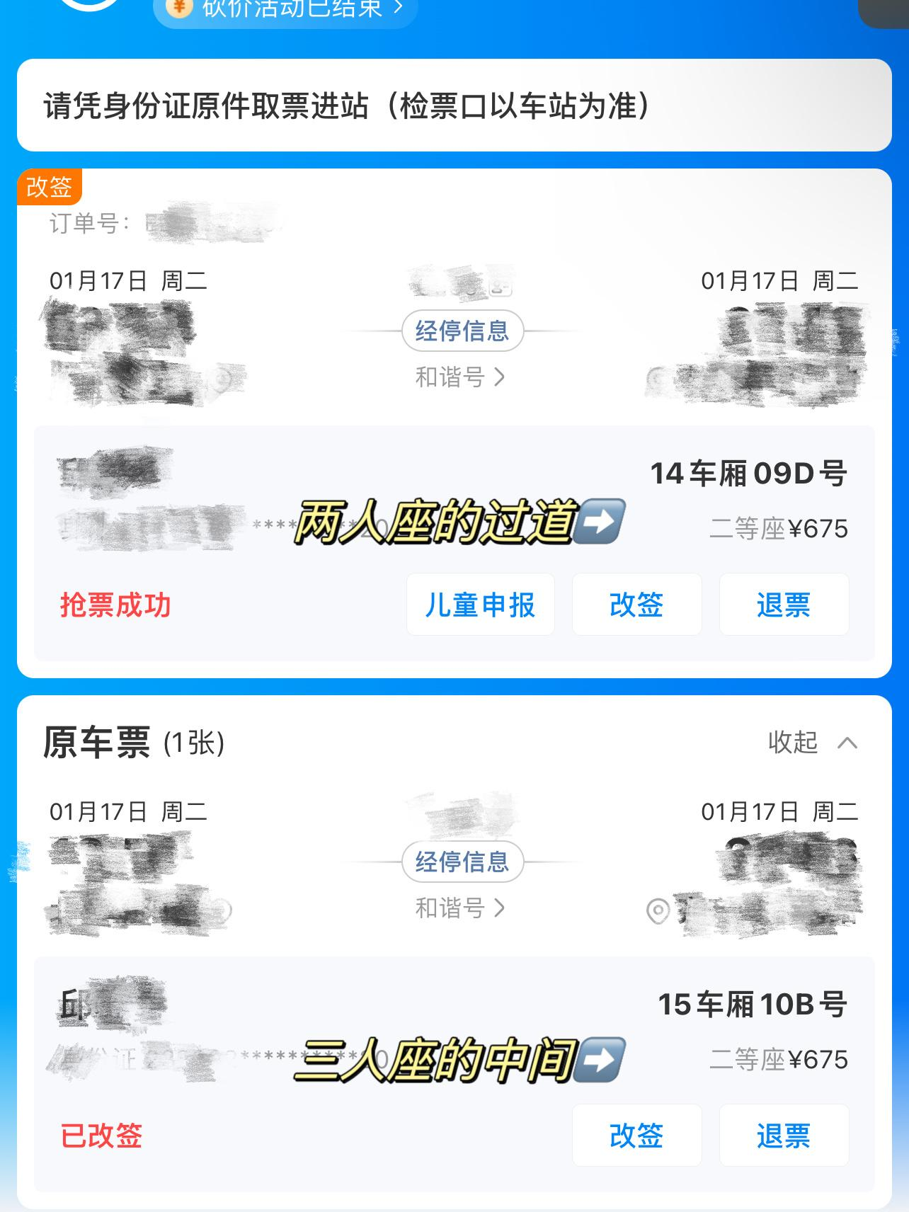 鐵路12306無(wú)障礙車(chē)票查詢(xún)系統(tǒng)——便捷出行的首選工具，鐵路12306無(wú)障礙車(chē)票查詢(xún)系統(tǒng)，便捷出行首選工具