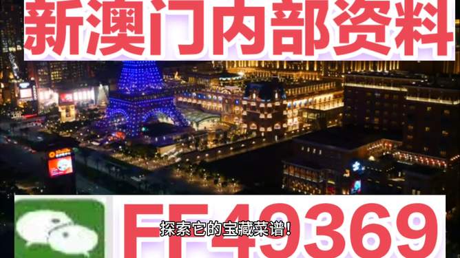 新澳門2025今晚開什么——探索澳門未來的無限可能，探索未來澳門，2025年今晚將開啟什么新篇章