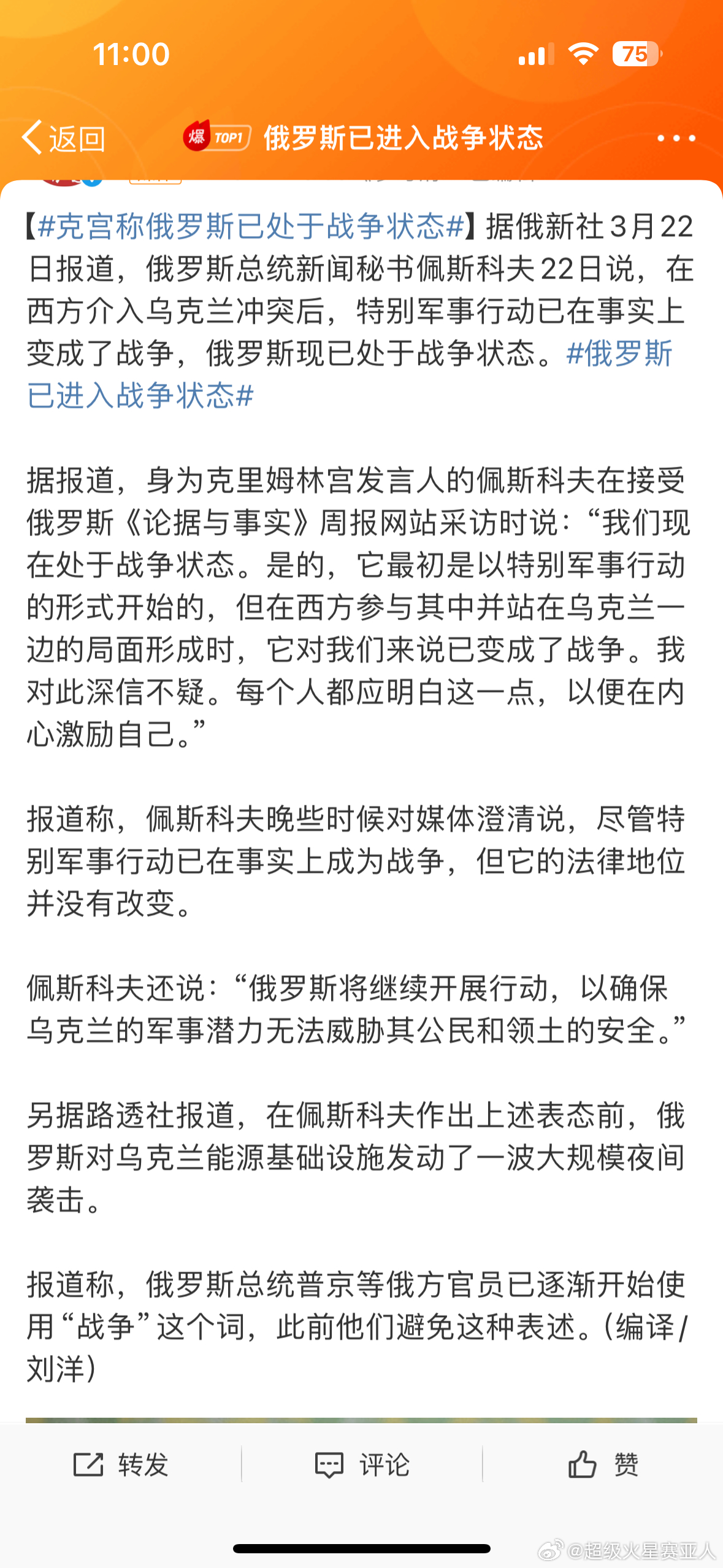 俄羅斯戰(zhàn)爭(zhēng)最新消息，全面揭示前線動(dòng)態(tài)與各方反應(yīng)，俄羅斯戰(zhàn)爭(zhēng)最新前線動(dòng)態(tài)及各方反應(yīng)全面解析