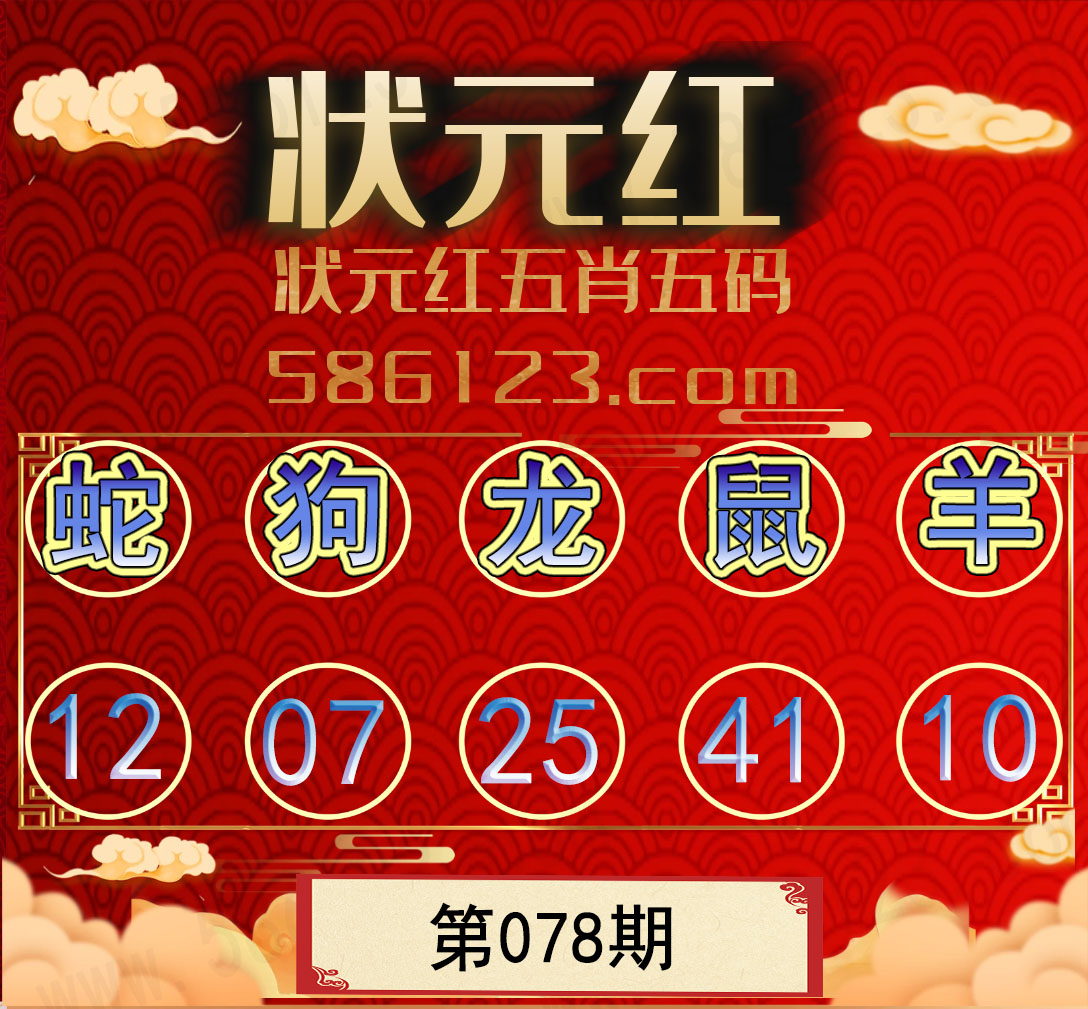 狀元紅97049精準(zhǔn)資料深度解析，狀元紅97049精準(zhǔn)資料深度解讀與解析