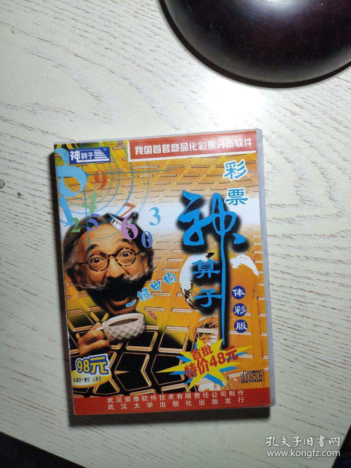 王中王玉資料一肖中特com神算子，深度解析與SEO優(yōu)化文章，王中王玉資料與肖中特神算子深度解析，SEO優(yōu)化策略探討