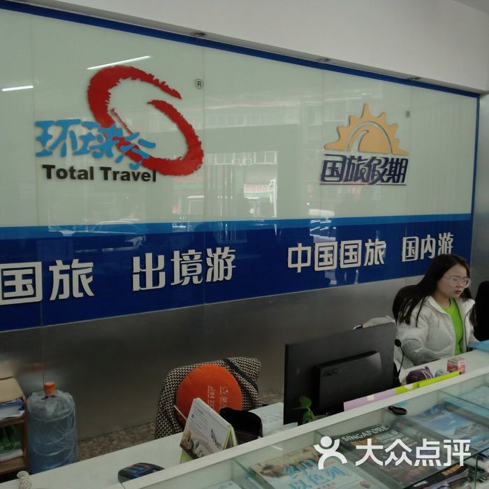 國游旅游旅行社，探索中國之美，體驗(yàn)卓越服務(wù)，國游旅游旅行社，探索卓越服務(wù)，體驗(yàn)中國之美之旅