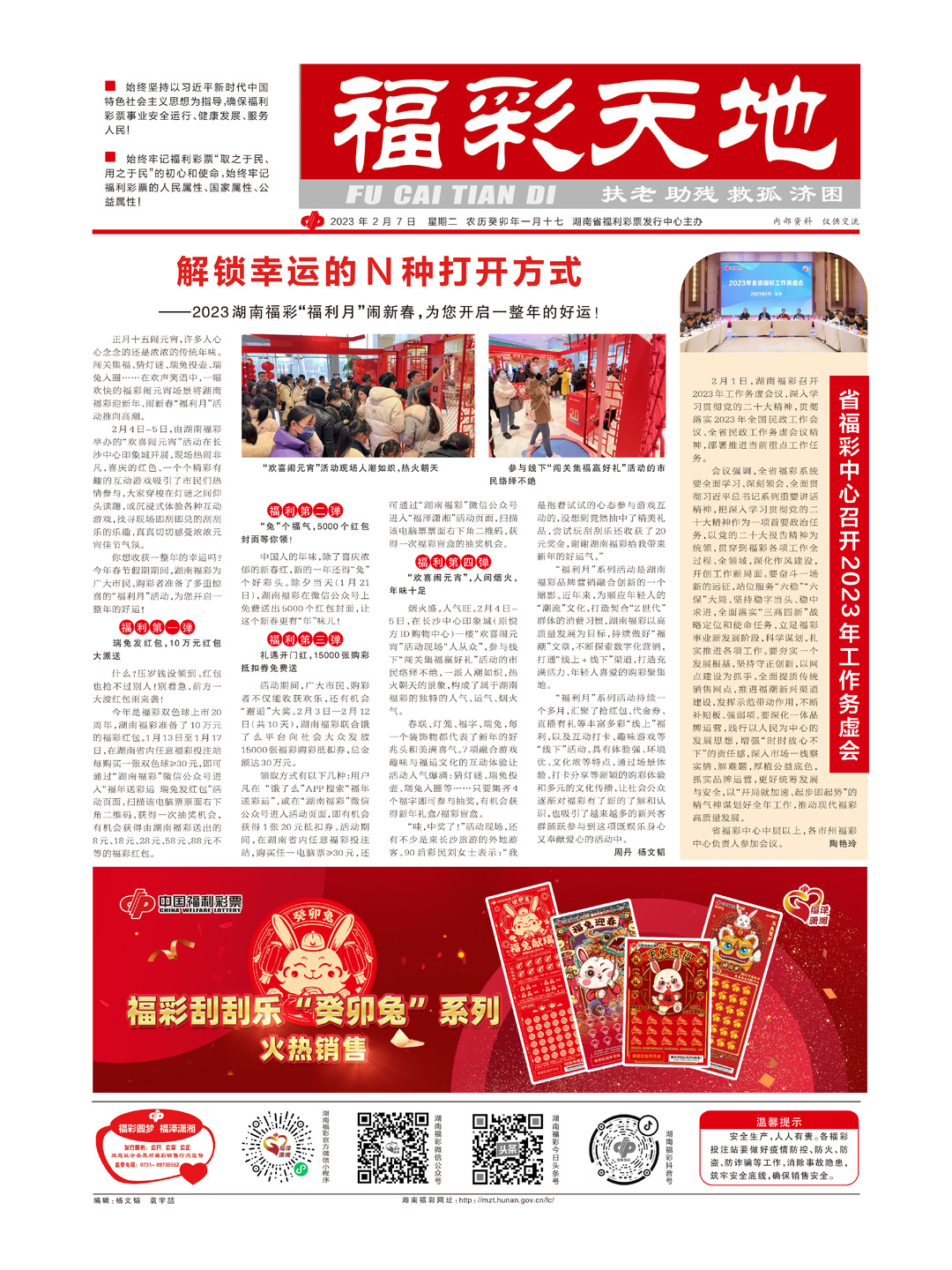 新澳天天彩2025芳草地，探索未來彩票的新天地，新澳天天彩2025芳草地，未來彩票探索之旅