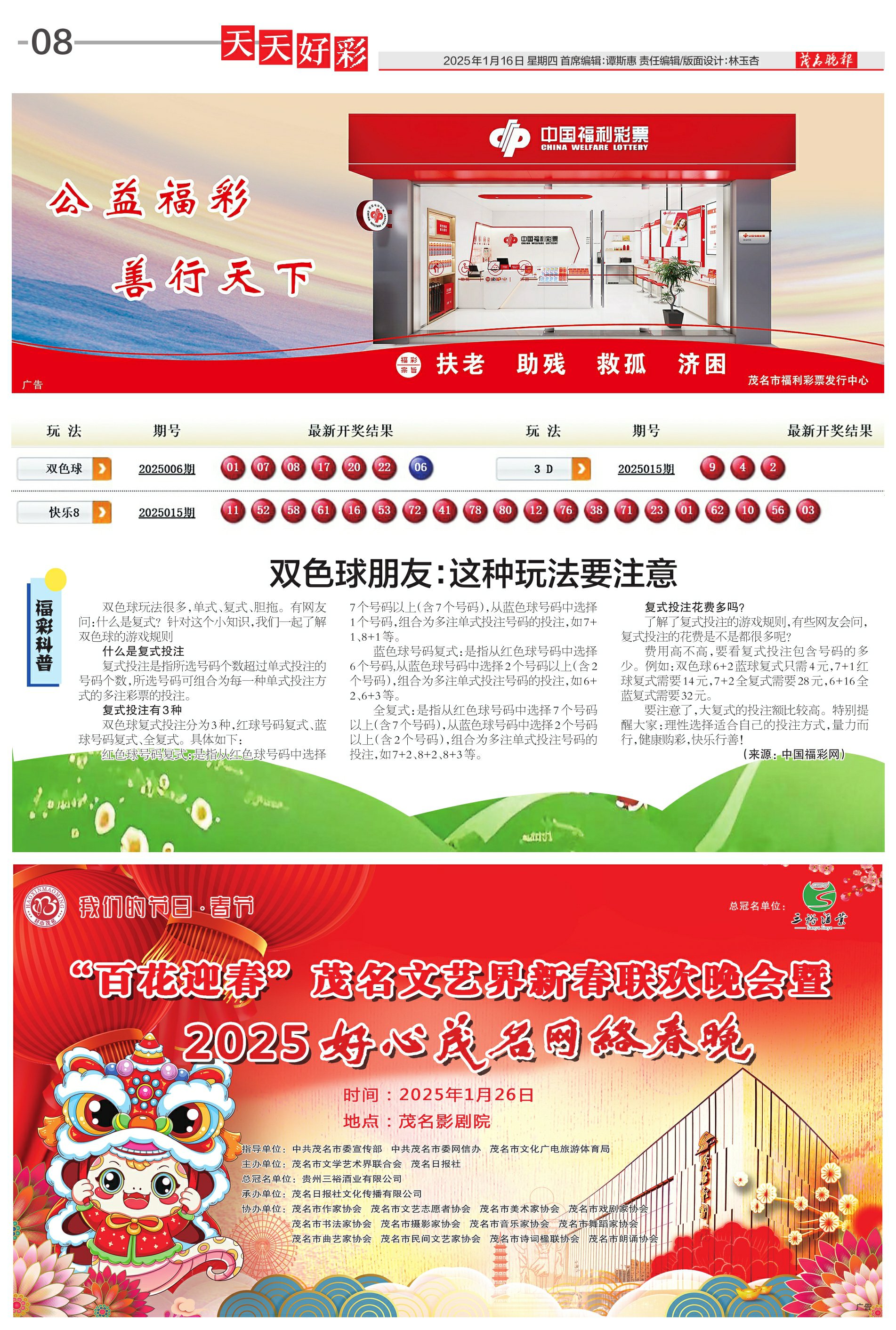 揭秘未來幸運(yùn)之門，2025年天天開好彩資料解析，揭秘未來幸運(yùn)之門，2025年每日彩票資料解析展望