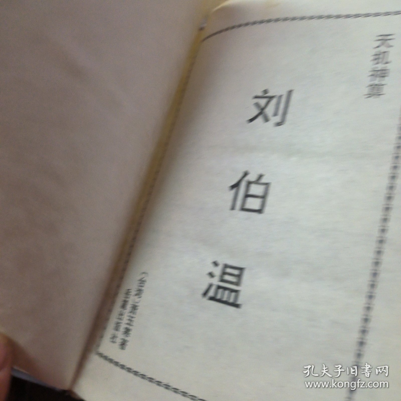 解密劉伯溫平碼平特一肖——探尋歷史傳奇人物與神秘預(yù)測之謎，解密劉伯溫平碼平特一肖，歷史傳奇人物與神秘預(yù)測之謎探索