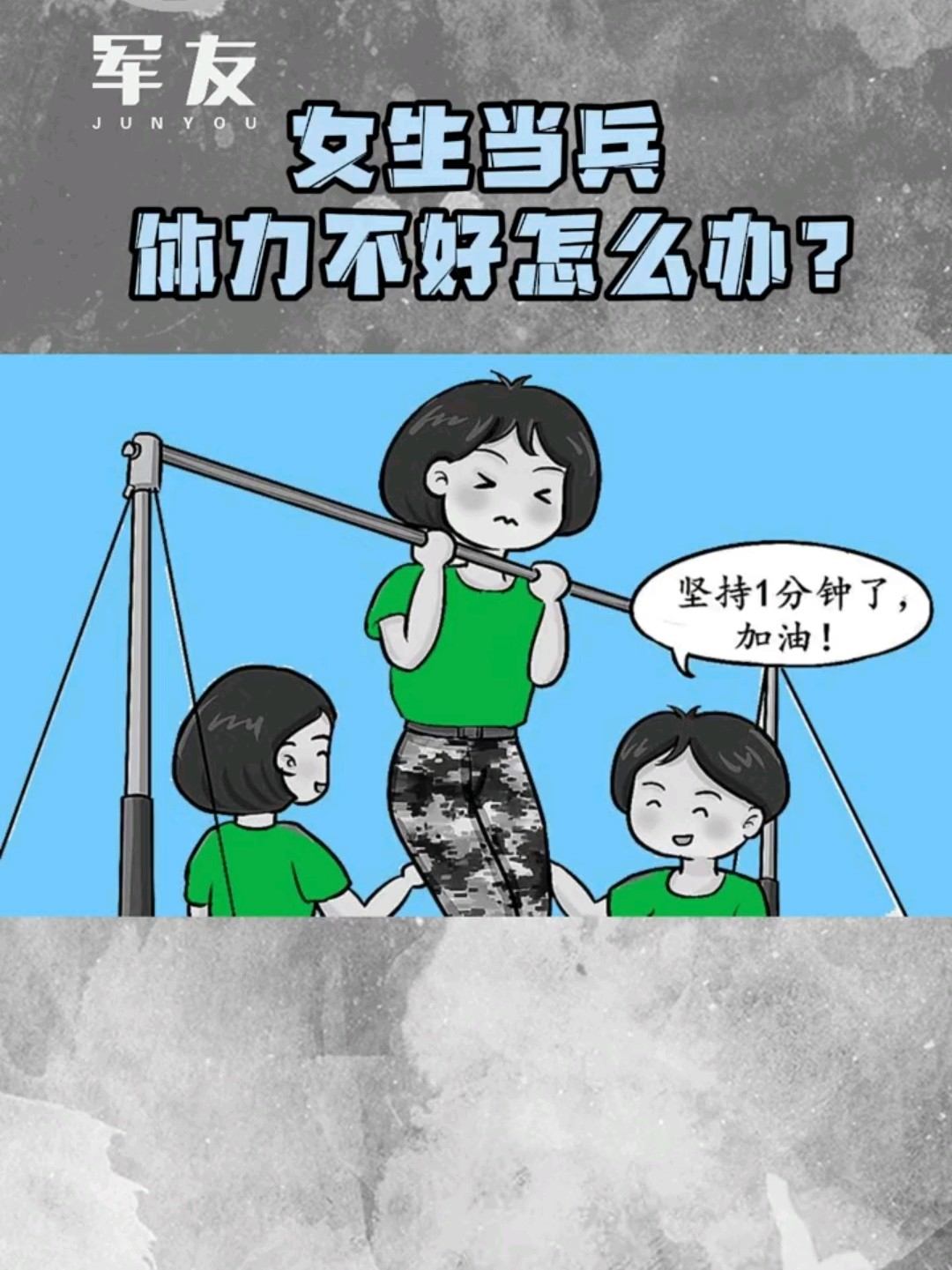 體力差去當兵是否會很慘？——深度解析，體力不足去當兵的挑戰(zhàn)與機遇，深度解析