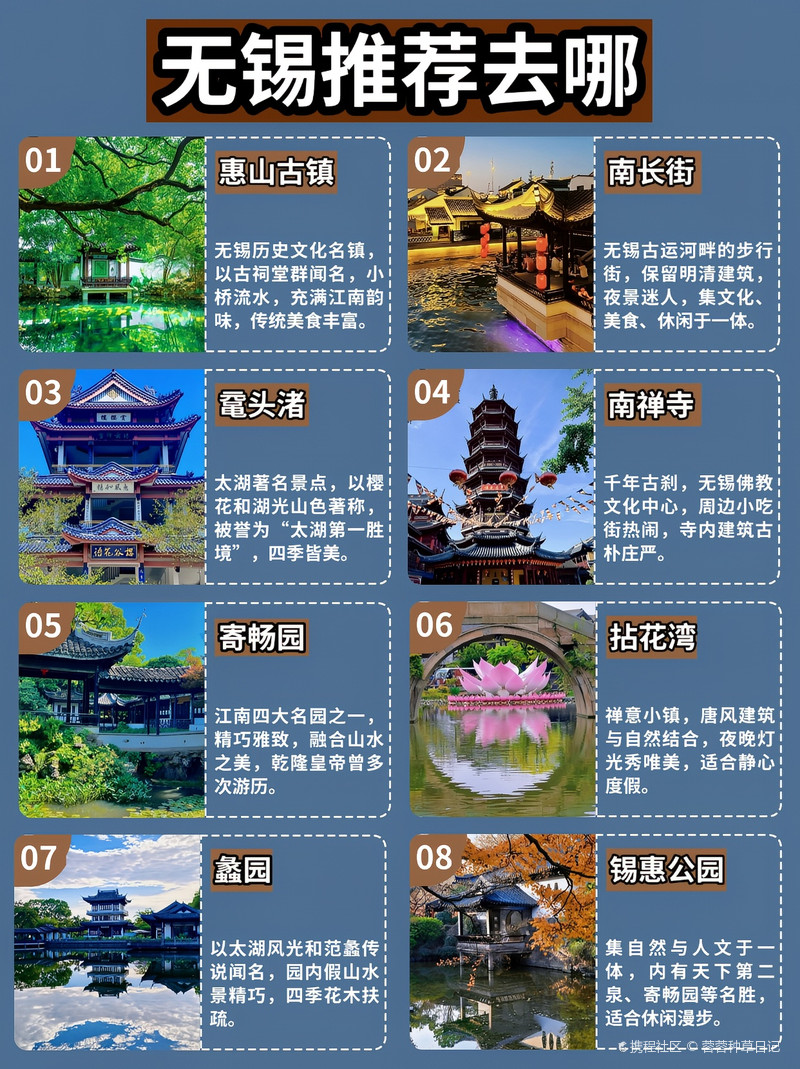 無錫景區(qū)有哪些景點(diǎn)推薦——深度游玩無錫的精華景點(diǎn)，深度游玩無錫，推薦景點(diǎn)大全