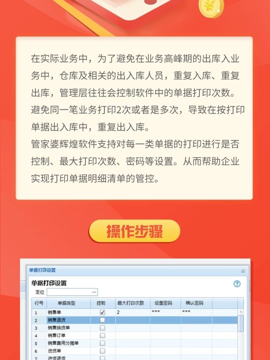 探索777778888管家婆中的獨特魅力，777778888管家婆，揭示獨特魅力與功能探索