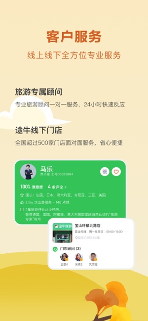 途牛旅游網(wǎng)官方網(wǎng)站下載，一站式旅游服務(wù)體驗(yàn)新篇章，途牛旅游網(wǎng)官網(wǎng)下載，一站式旅游服務(wù)體驗(yàn)新篇章開啟