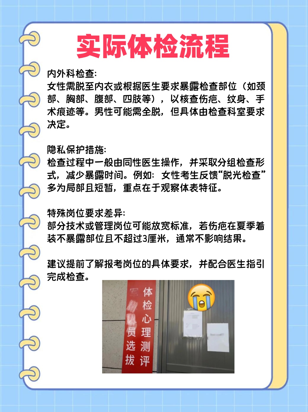 參軍體檢中生殖系統(tǒng)的詳細檢查流程與注意事項，參軍體檢中生殖系統(tǒng)檢查流程及注意事項詳解