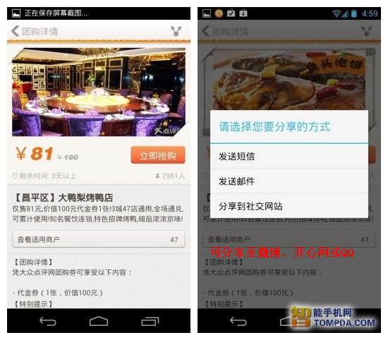 大眾點(diǎn)評團(tuán)購網(wǎng)站SEO優(yōu)化文章，大眾點(diǎn)評團(tuán)購網(wǎng)站SEO優(yōu)化攻略