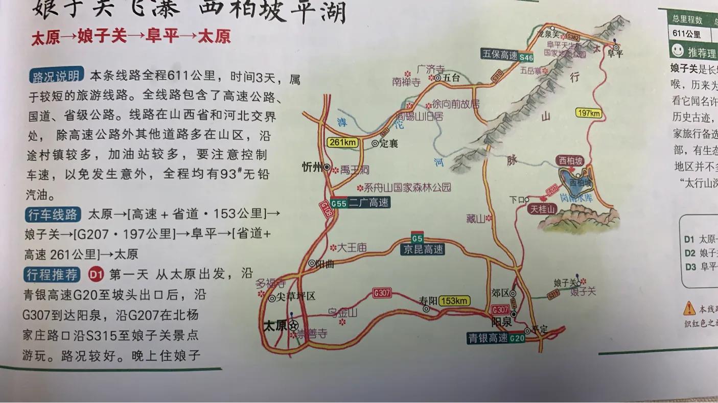 旅游線路設(shè)計(jì)方案，打造完美的旅行體驗(yàn)，旅游線路設(shè)計(jì)方案，打造獨(dú)一無二的完美旅行體驗(yàn)之旅