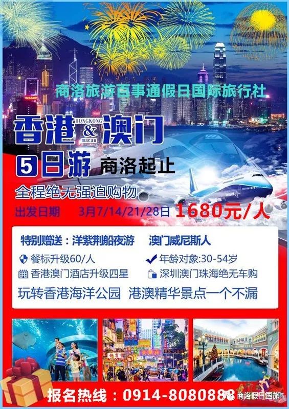 香港澳門資料大全，香港澳門資料大全概覽