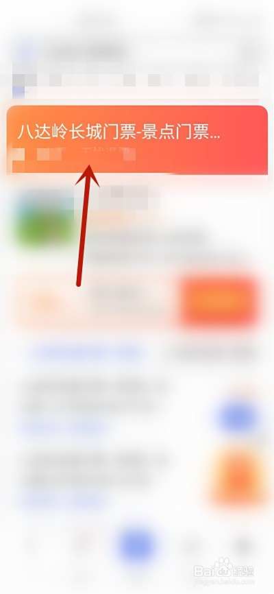 八達(dá)嶺長(zhǎng)城門票購買攻略，八達(dá)嶺長(zhǎng)城門票購買攻略大全