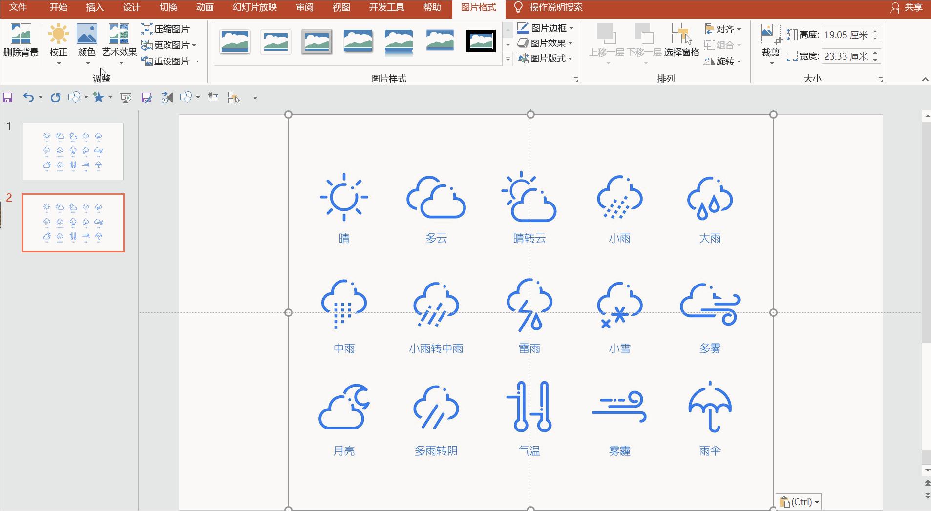 天氣預(yù)報App，準(zhǔn)確預(yù)測，便捷生活，天氣預(yù)報App，精準(zhǔn)預(yù)測，便捷生活助手