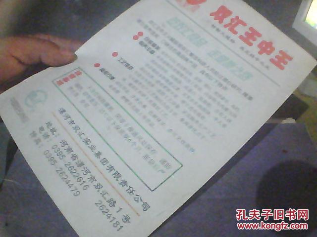 王中王三肖選一碼，揭秘背后的秘密與策略，揭秘王中王三肖選一碼背后的秘密與策略之道