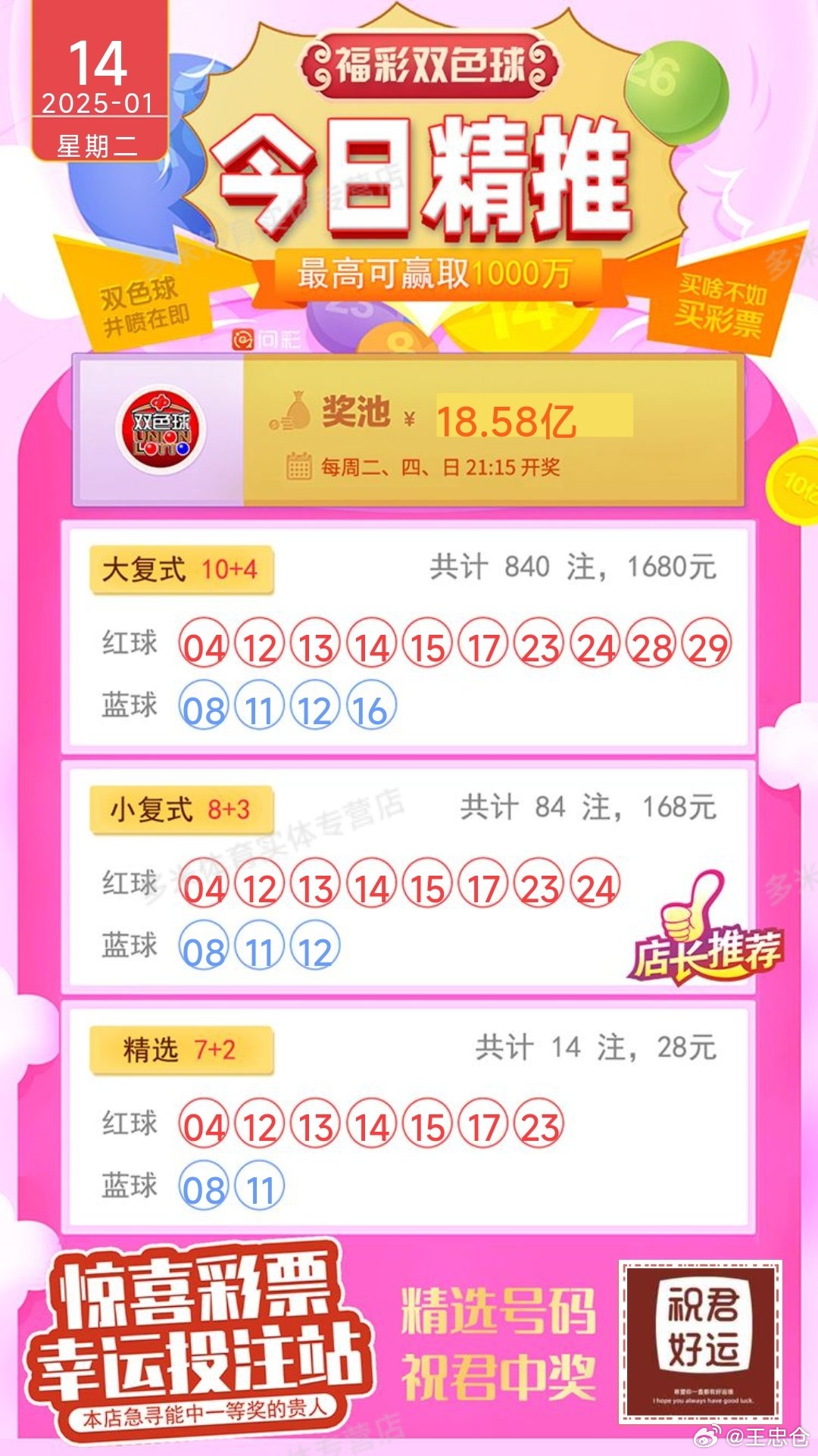 白小姐一肖一碼今晚開獎——揭秘彩票背后的秘密與策略，揭秘彩票背后的秘密與策略，白小姐一肖一碼今晚開獎預(yù)測