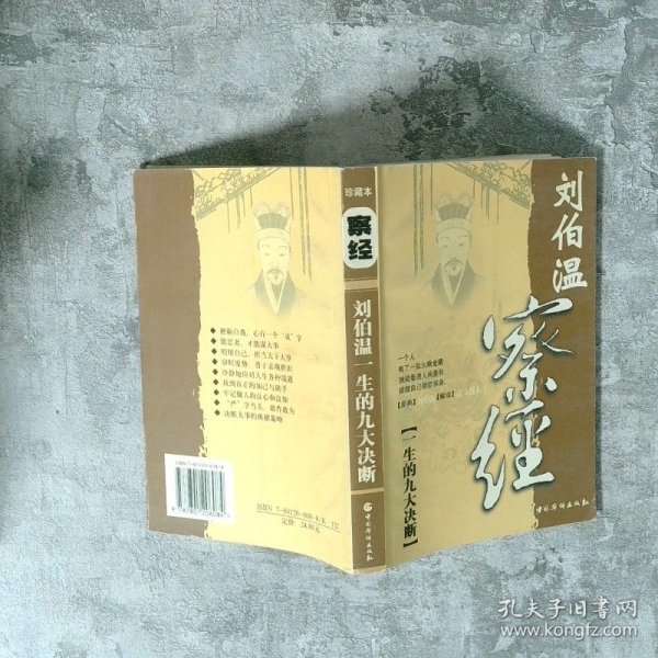 揭秘劉伯溫，一肖管家婆背后的傳奇故事與智慧，揭秘劉伯溫，傳奇管家婆背后的故事與智慧