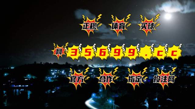 澳門最快開獎0077，探索澳門彩票開獎的奧秘與魅力，澳門彩票開獎奧秘與魅力探索，最快開獎0077揭秘