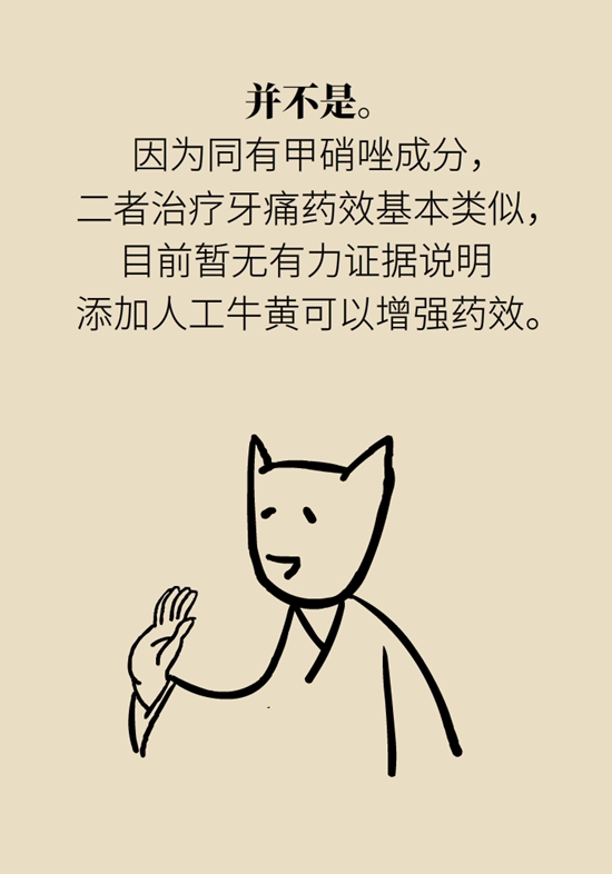 牙疼吃甲硝唑還是牛黃甲硝唑，解析藥物選擇與注意事項(xiàng)，牙疼應(yīng)對(duì)，藥物選擇解析及牛黃甲硝唑注意事項(xiàng)探討