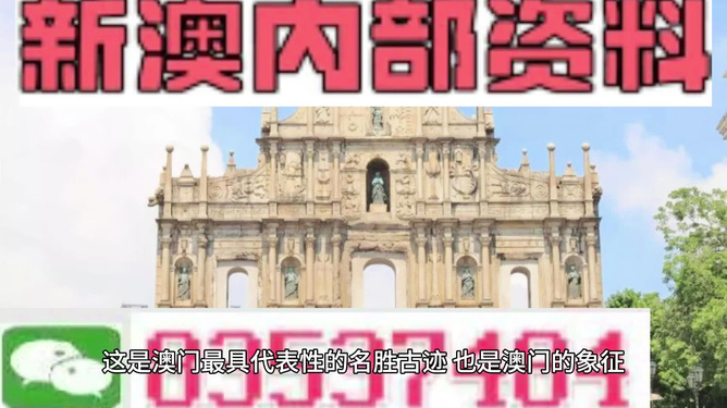 新澳今日最新資料，探索與解讀，新澳今日探索解讀，最新資料揭秘