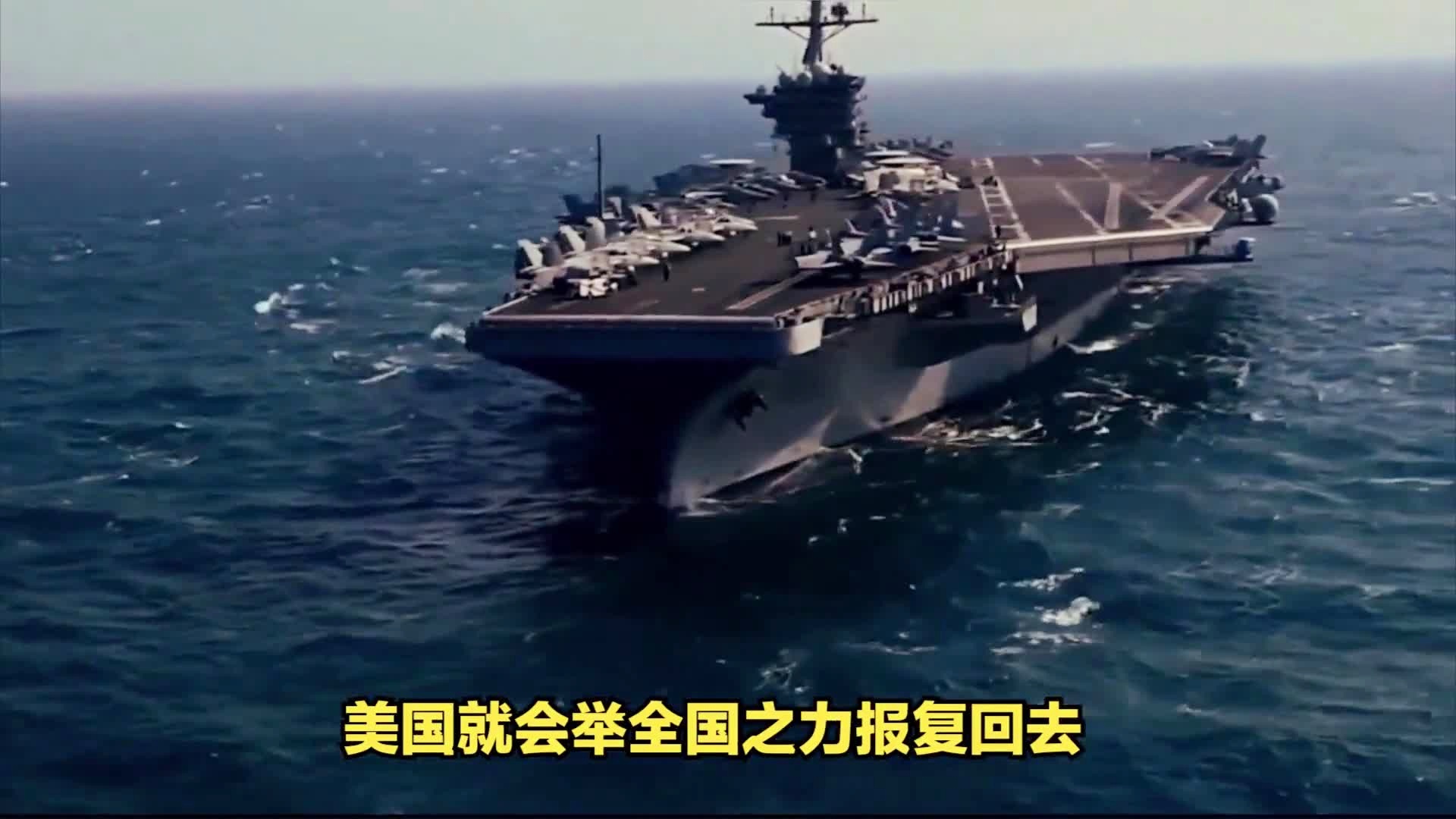 美國宣布不許中國擊沉航母，全球視角下的軍事動態(tài)與解析，全球軍事動態(tài)解析，美國對中國航母擊沉聲明的立場與全球反應(yīng)