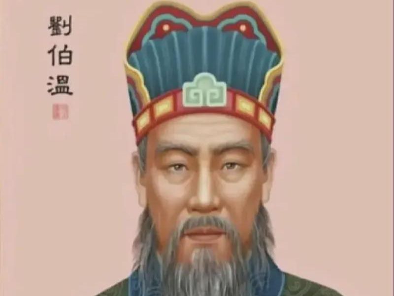 揭秘劉伯溫精準平特一肖，傳奇背后的秘密，劉伯溫傳奇揭秘，精準平特一肖背后的秘密