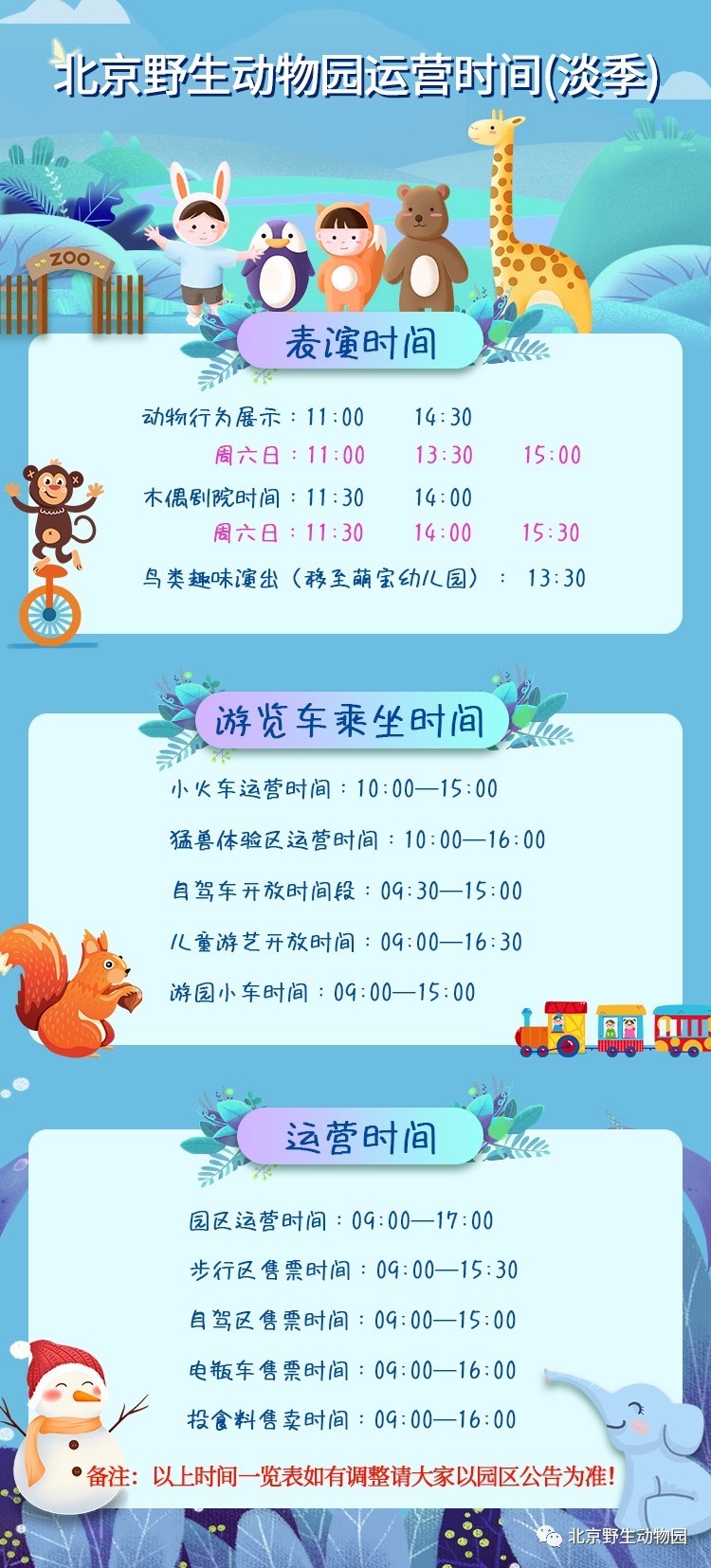 動物園門票購買攻略，如何找到最便宜的門票？，動物園門票購買指南，如何輕松找到最優(yōu)惠的門票價格？