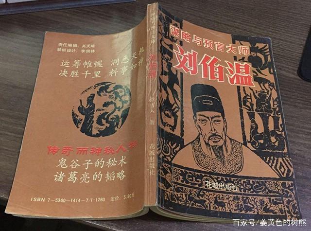 劉伯溫一肖中特料，傳奇人物與神秘預(yù)測，劉伯溫一肖中特料，傳奇人物揭秘神秘預(yù)測之旅