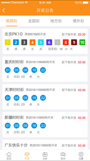 澳門六開獎(jiǎng)歷史結(jié)果查詢，追溯彩票開獎(jiǎng)歷程，洞悉數(shù)字背后的故事，澳門六開獎(jiǎng)歷史結(jié)果查詢，追溯彩票開獎(jiǎng)歷程，數(shù)字背后的故事揭秘