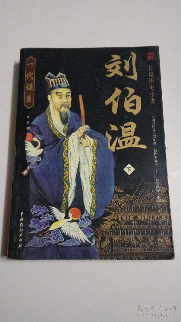 揭秘白小姐與劉伯溫的傳奇故事，平特一肖的秘密，白小姐與劉伯溫傳奇故事揭秘，平特一肖之秘