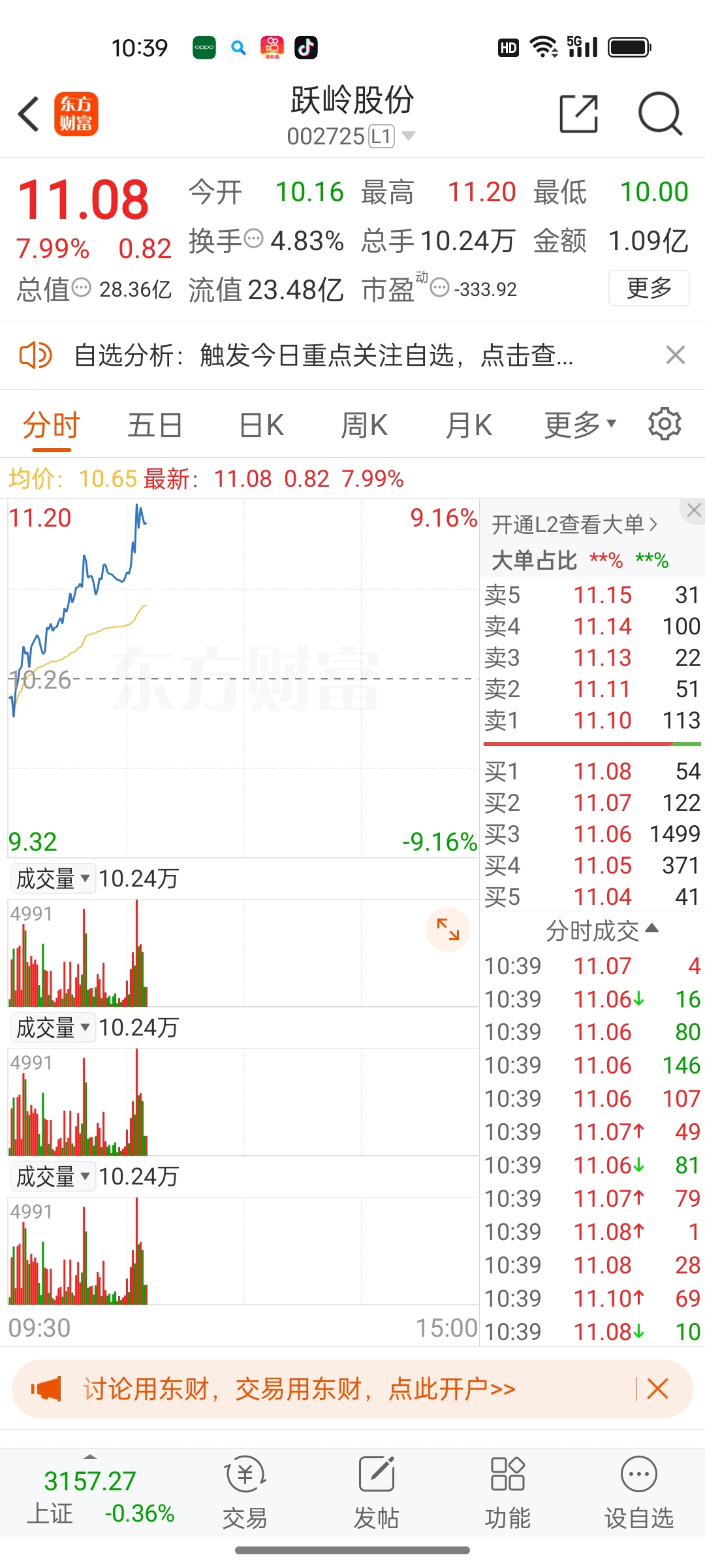 股票002798全面解析