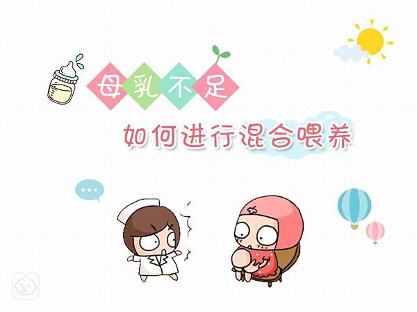 混合喂養(yǎng)的三大禁忌，新手爸媽必看，混合喂養(yǎng)三大禁忌，新手爸媽指南