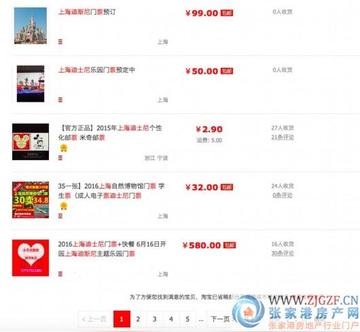 上海迪士尼官網(wǎng)購票攻略，輕松預(yù)訂你的夢(mèng)幻之旅，上海迪士尼官網(wǎng)購票攻略，預(yù)訂夢(mèng)幻之旅的輕松指南