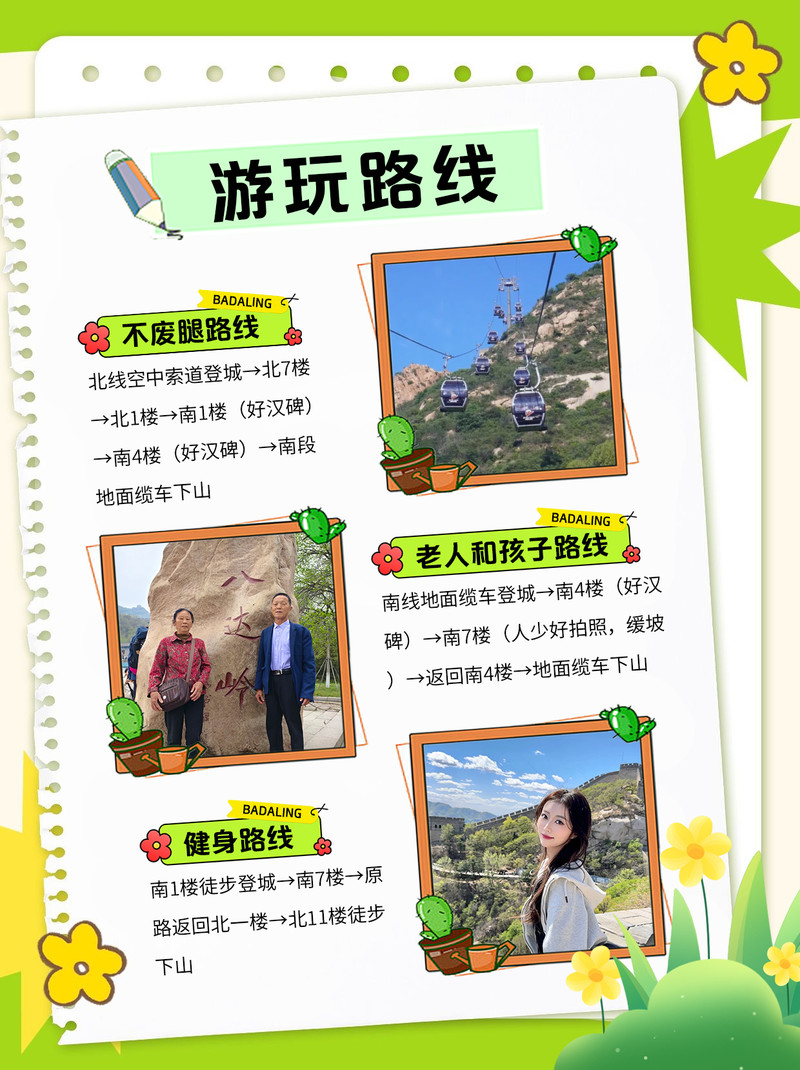 適合腿腳不方便的老人旅游的地方，適合腿腳不便老人的旅游勝地